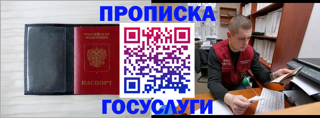 найти адрес прописки в Куртамыше