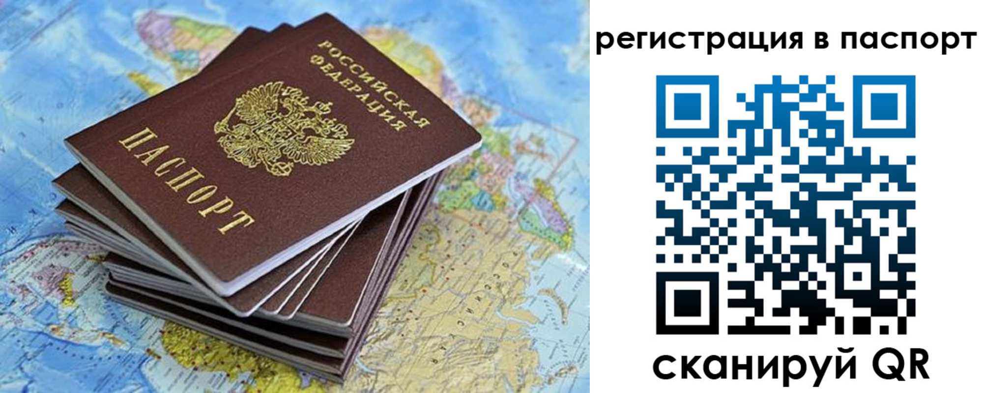 временная регистрация собственник в Куртамыше