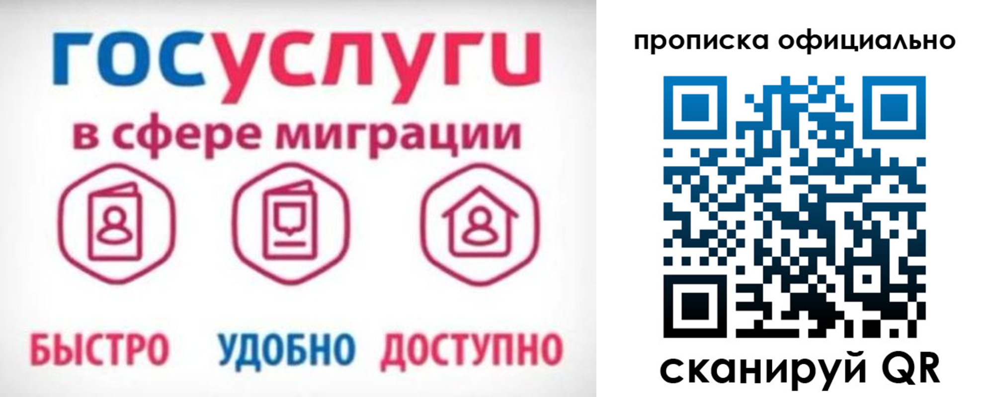 временная прописка в Куртамыше