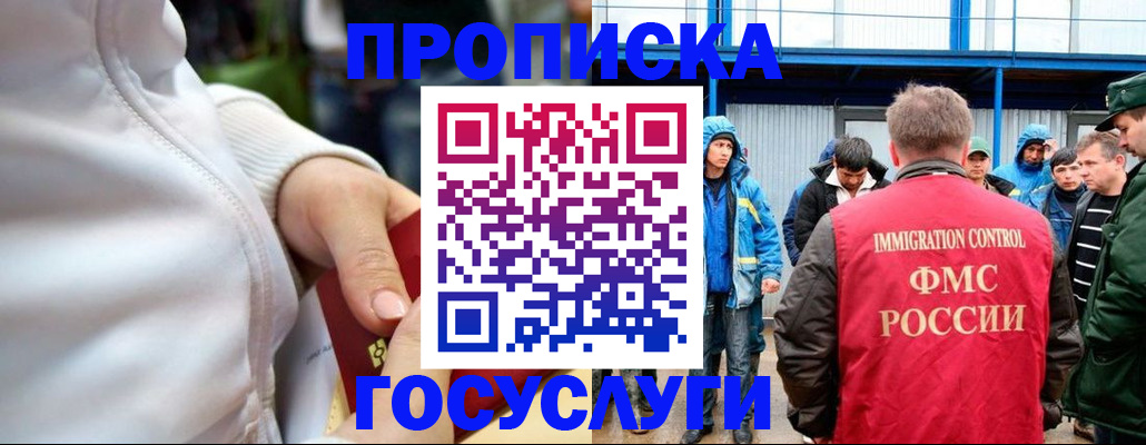 прописка регистрация в Куртамыше