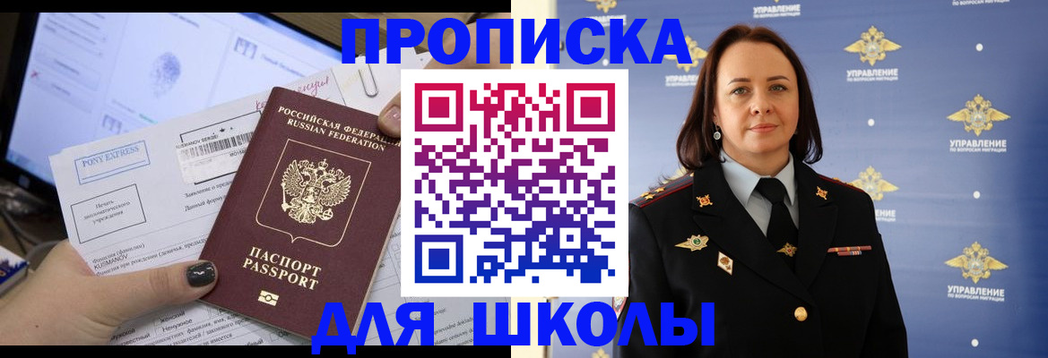временная регистрация в квартире в Куртамыше